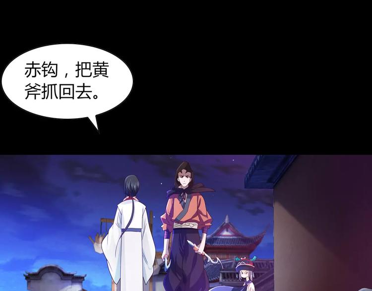 第95话 喝了这酒，不再是朋友35