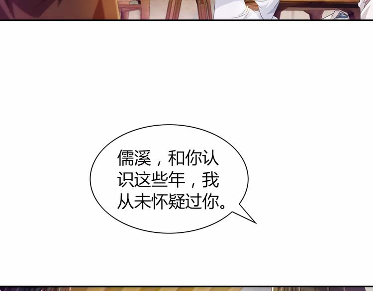 第95话 喝了这酒，不再是朋友45