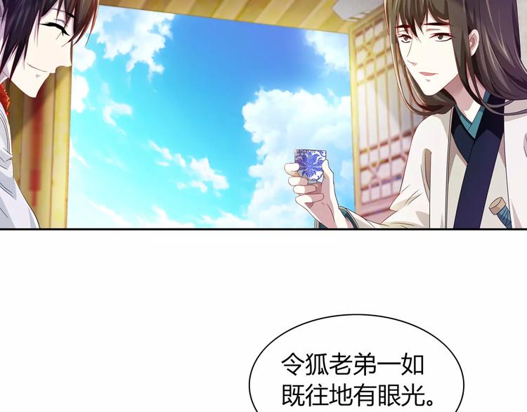 第95话 喝了这酒，不再是朋友46