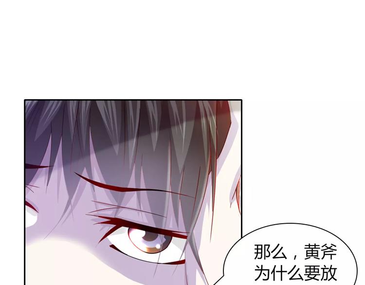 第95话 喝了这酒，不再是朋友59