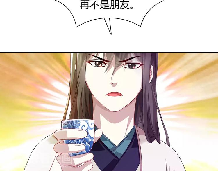 第95话 喝了这酒，不再是朋友65