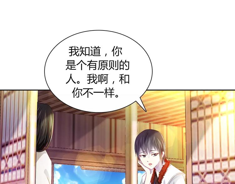 第95话 喝了这酒，不再是朋友82