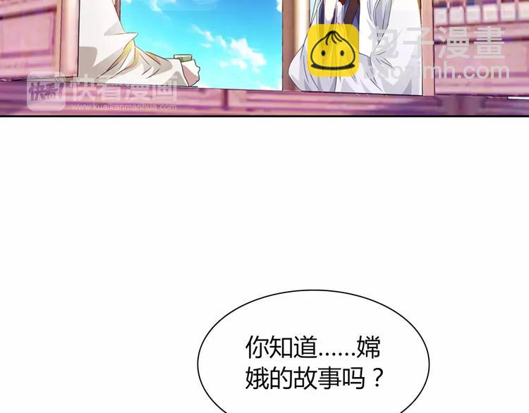 第95话 喝了这酒，不再是朋友83