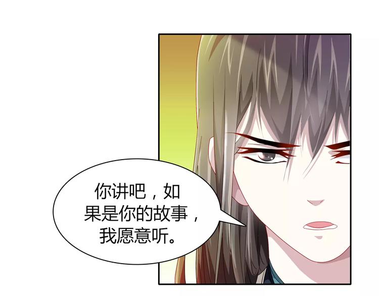 第95话 喝了这酒，不再是朋友85