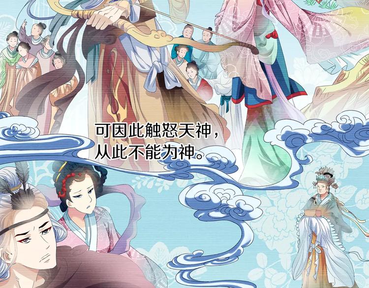 第95话 喝了这酒，不再是朋友89