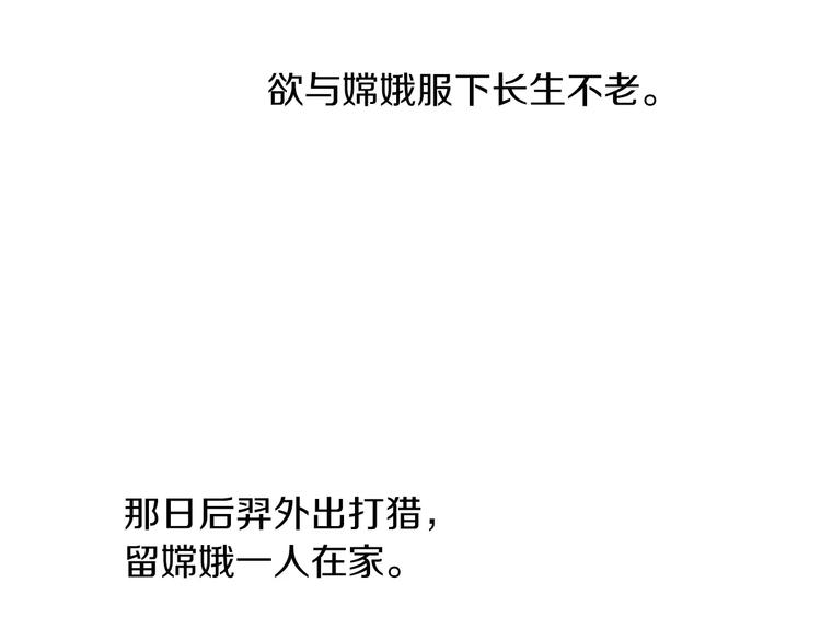 第95话 喝了这酒，不再是朋友91