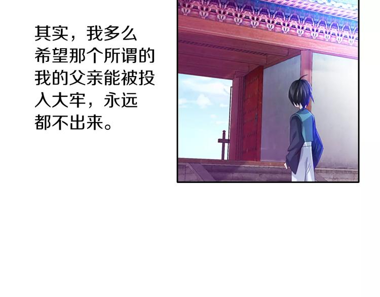第96话 齐儒溪的第一具尸体105