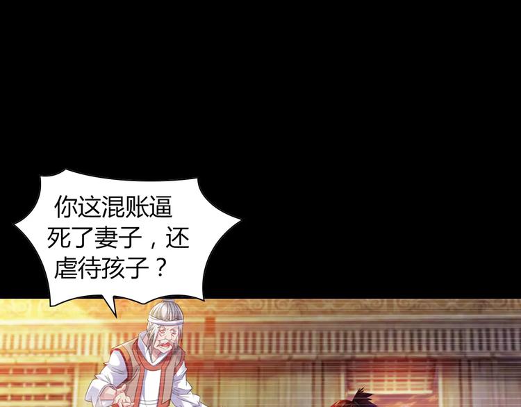 第96话 齐儒溪的第一具尸体109
