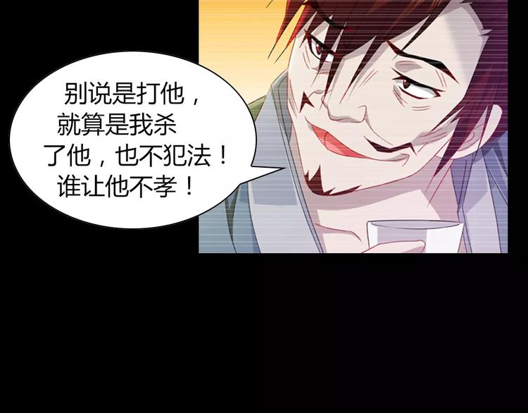 第96话 齐儒溪的第一具尸体112