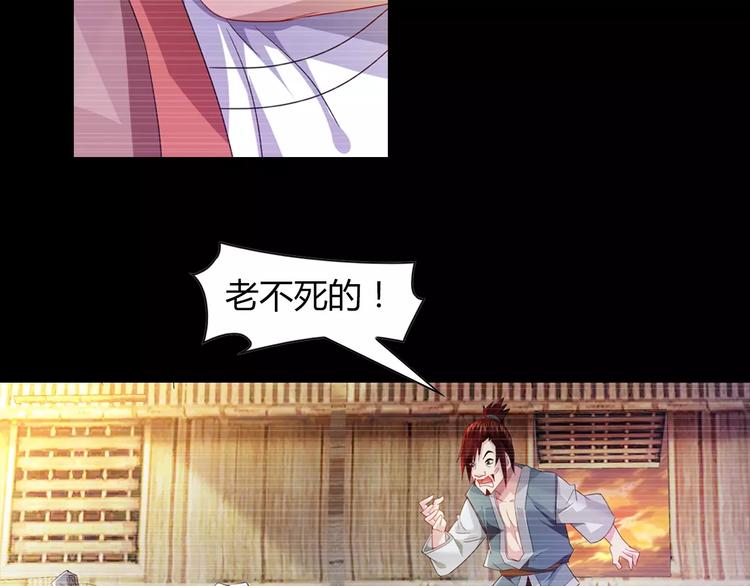 第96话 齐儒溪的第一具尸体117