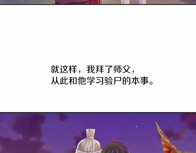 第96话 齐儒溪的第一具尸体12