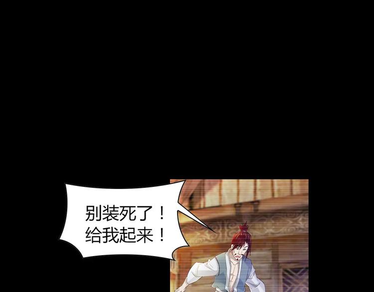 第96话 齐儒溪的第一具尸体124