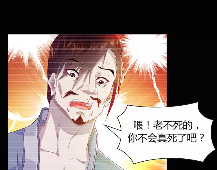第96话 齐儒溪的第一具尸体126
