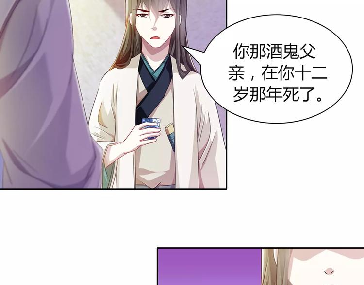 第96话 齐儒溪的第一具尸体137