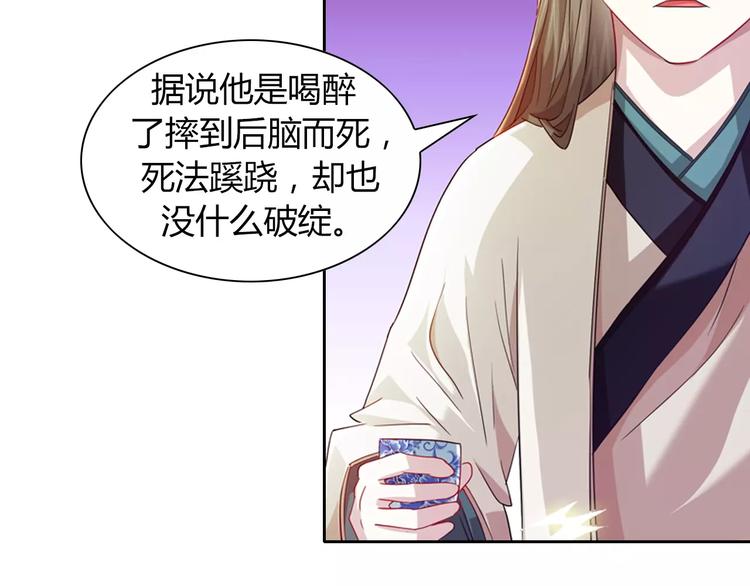 第96话 齐儒溪的第一具尸体138