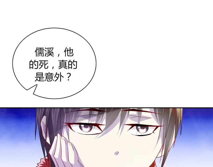 第96话 齐儒溪的第一具尸体139