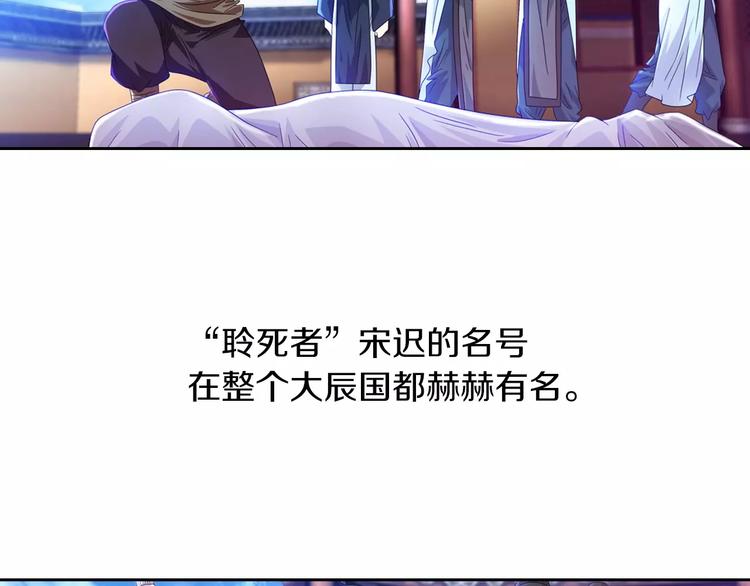 第96话 齐儒溪的第一具尸体15