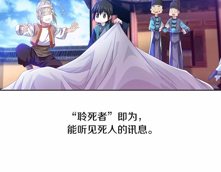 第96话 齐儒溪的第一具尸体16