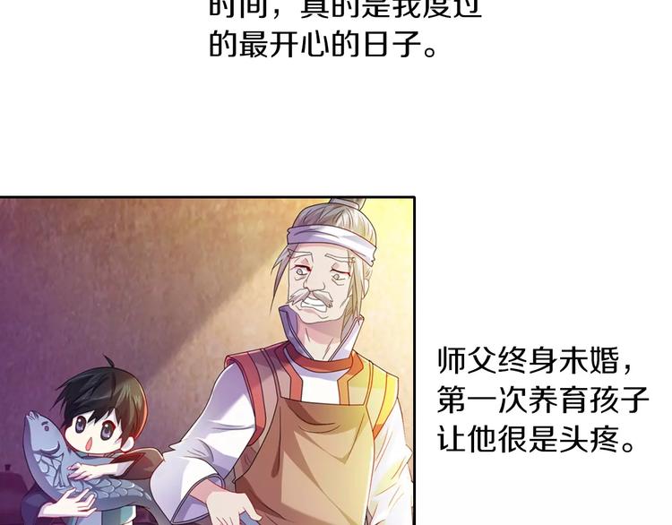 第96话 齐儒溪的第一具尸体19