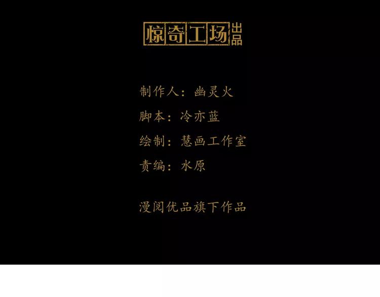 第96话 齐儒溪的第一具尸体2