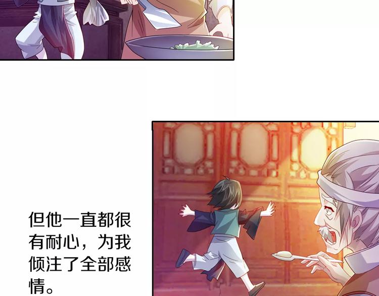 第96话 齐儒溪的第一具尸体20