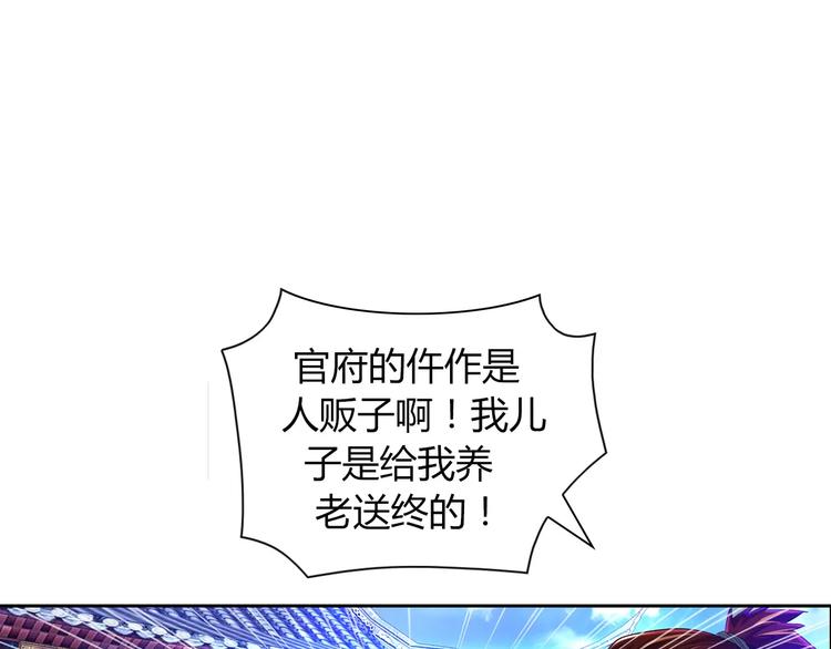 第96话 齐儒溪的第一具尸体23