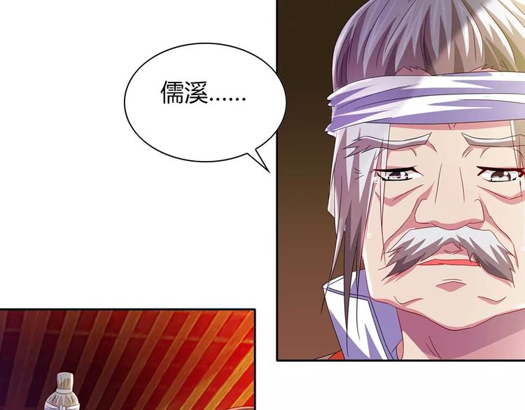 第96话 齐儒溪的第一具尸体32