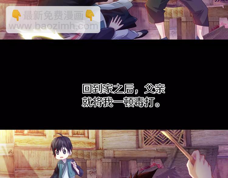 第96话 齐儒溪的第一具尸体38