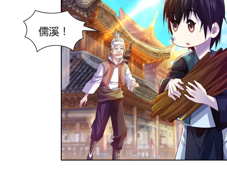 第96话 齐儒溪的第一具尸体55
