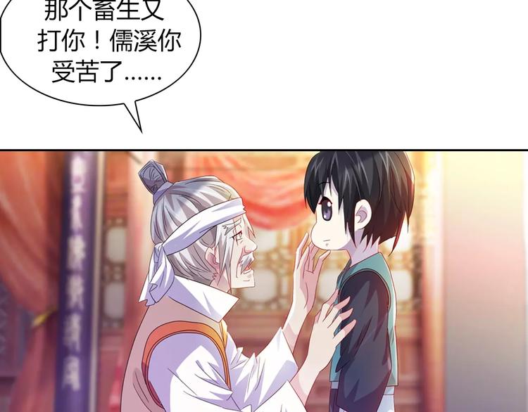 第96话 齐儒溪的第一具尸体61