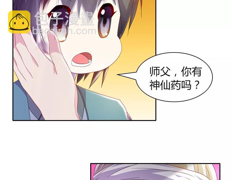 第96话 齐儒溪的第一具尸体63
