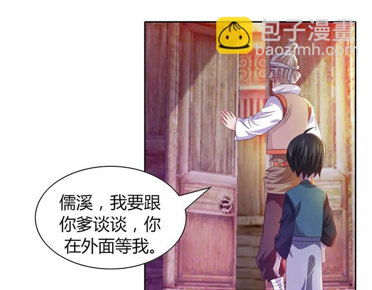 第96话 齐儒溪的第一具尸体68