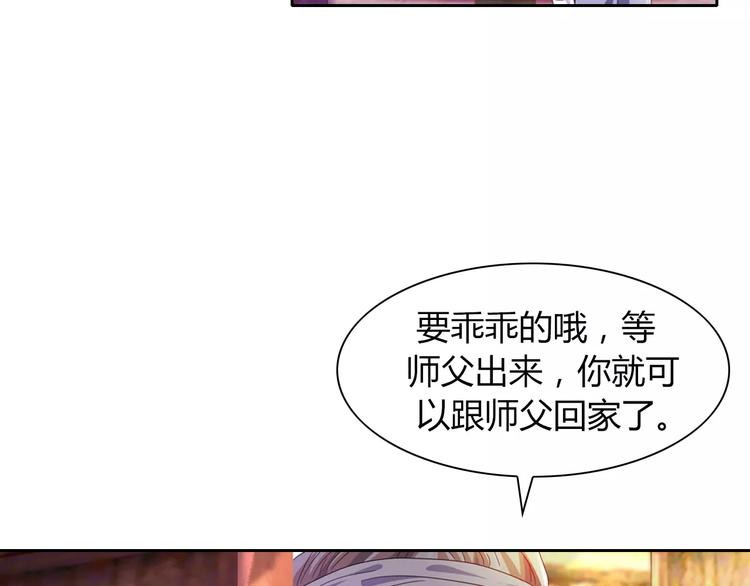 第96话 齐儒溪的第一具尸体69