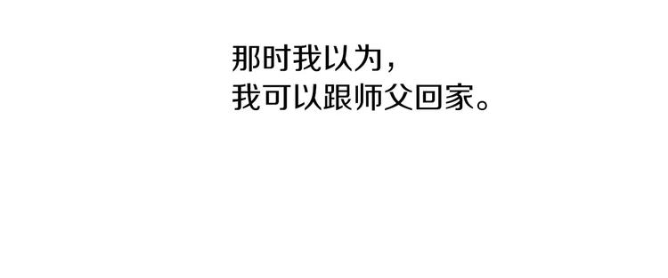 第96话 齐儒溪的第一具尸体72