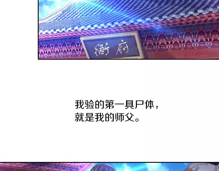 第96话 齐儒溪的第一具尸体75