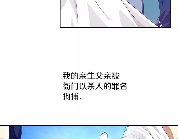 第96话 齐儒溪的第一具尸体81