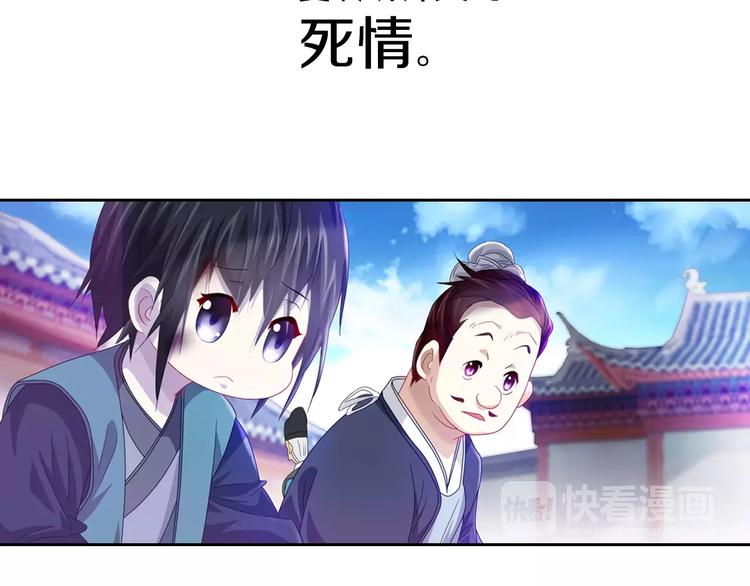 第96话 齐儒溪的第一具尸体83