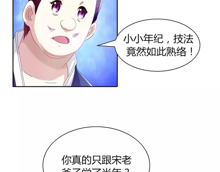 第96话 齐儒溪的第一具尸体85