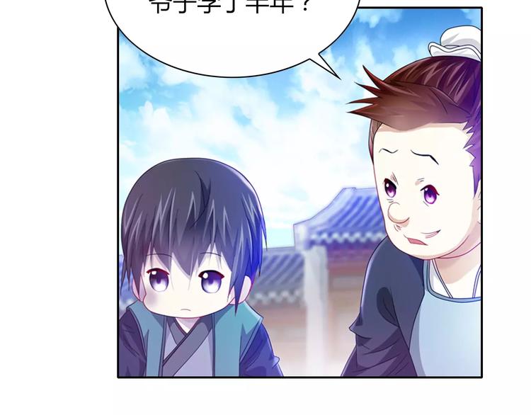 第96话 齐儒溪的第一具尸体86