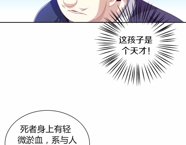 第96话 齐儒溪的第一具尸体89
