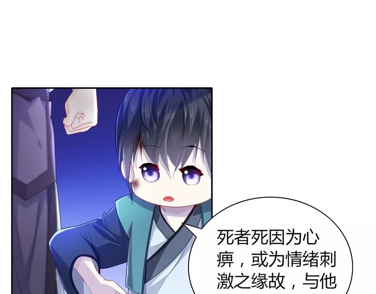 第96话 齐儒溪的第一具尸体91
