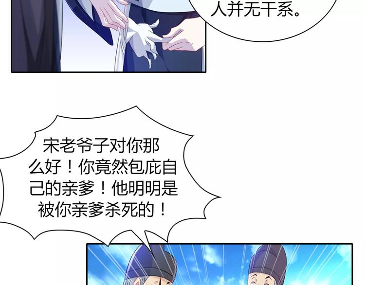 第96话 齐儒溪的第一具尸体92
