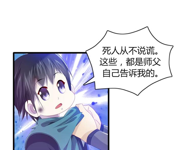 第96话 齐儒溪的第一具尸体94