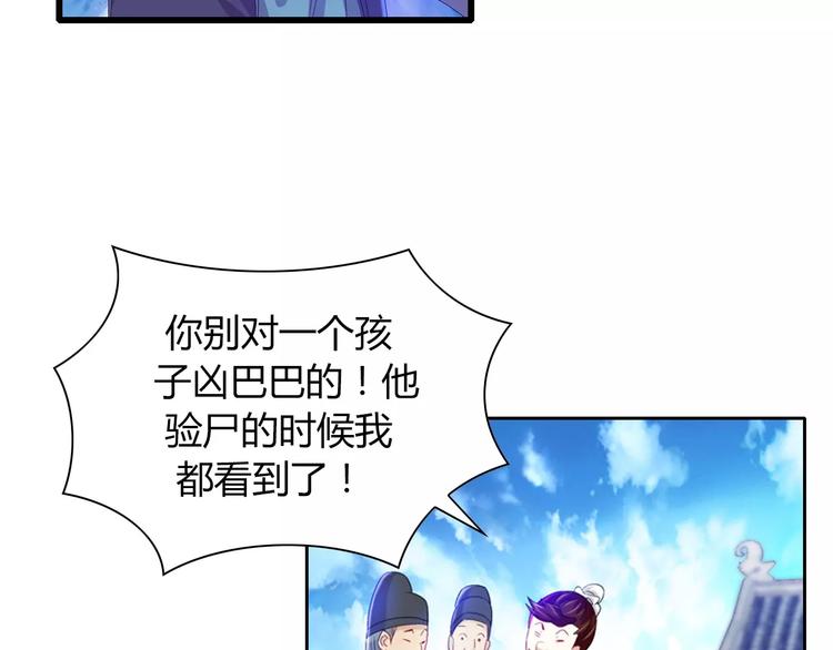 第96话 齐儒溪的第一具尸体95