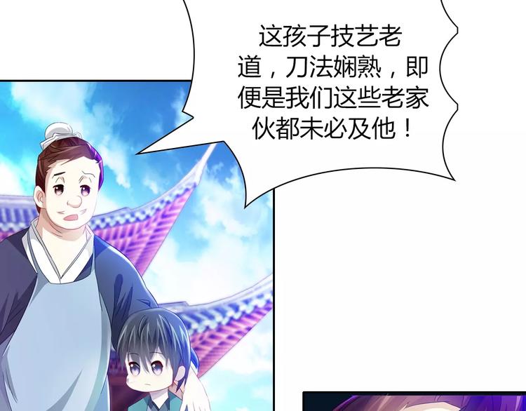 第96话 齐儒溪的第一具尸体97