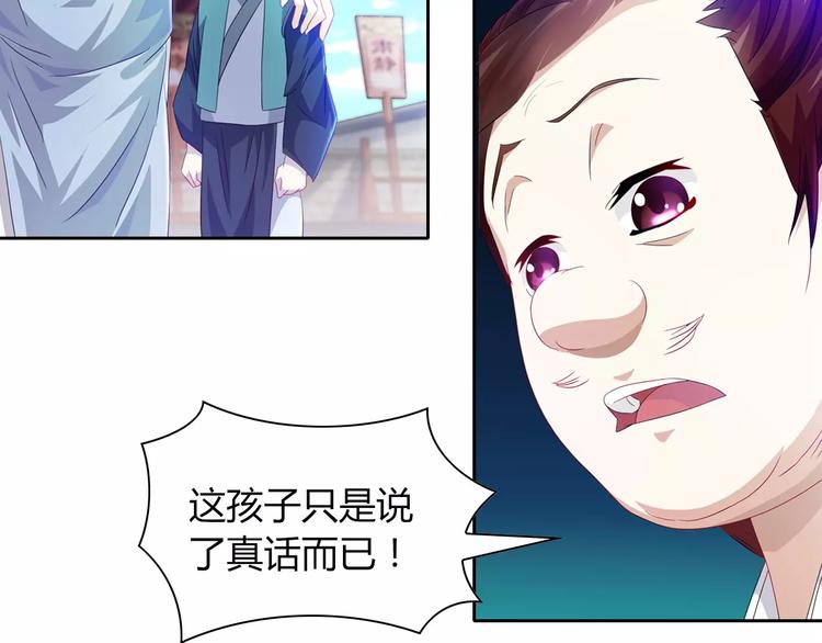 第96话 齐儒溪的第一具尸体98