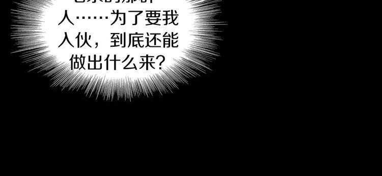 第97话 你不是那样的人100