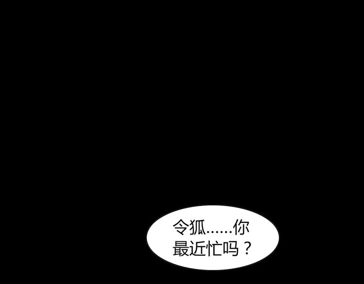 第97话 你不是那样的人101
