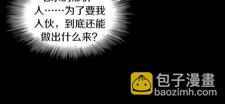第97话 你不是那样的人104
