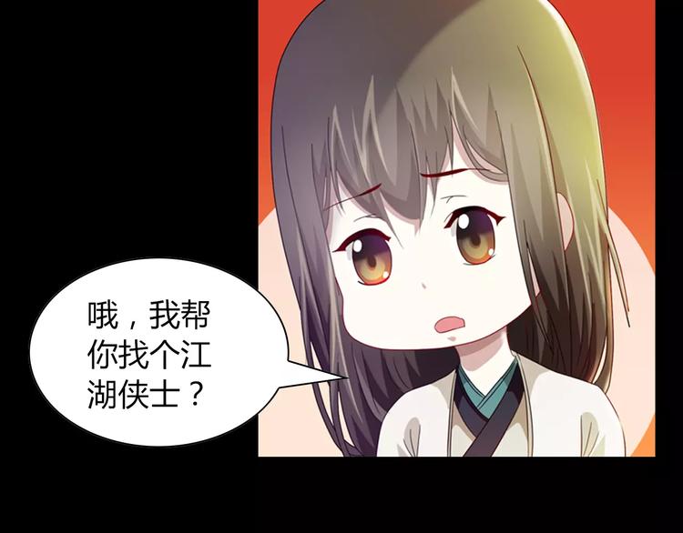 第97话 你不是那样的人118